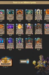 combo_zhrec_top14_RB8647poke