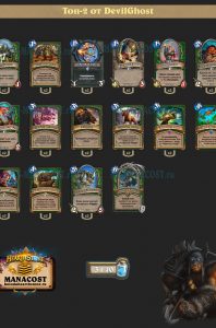 mid_oxotnik_top2_DevilGhost