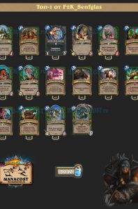 midreindzh_oxotnik_top1_F2K_Senfglas