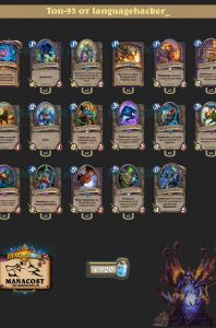 murloc_lock_top93_languagehacker_