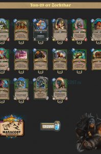 top-29-legend-midrange-hunter-Zorkthar-rastakhans-deck