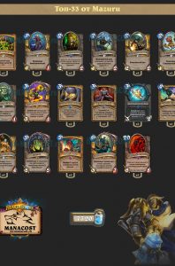top-33-wild-legend-rastakhans-agro-paladin-Mazuru-deck