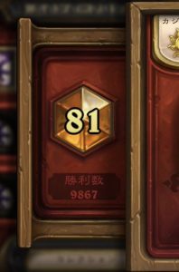 top-81-legend-rastakhan-combo-priest-GUARD1019