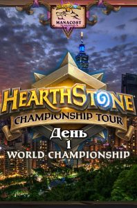 hct-world-ch-2019-day-1-minka