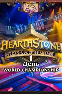 hct-world-ch-2019-day-1-minka-2