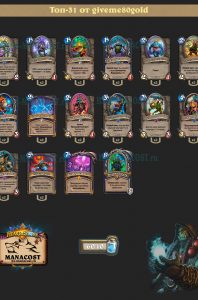 top-31-legend-murlock-shaman-giveme80gold-rise-deck