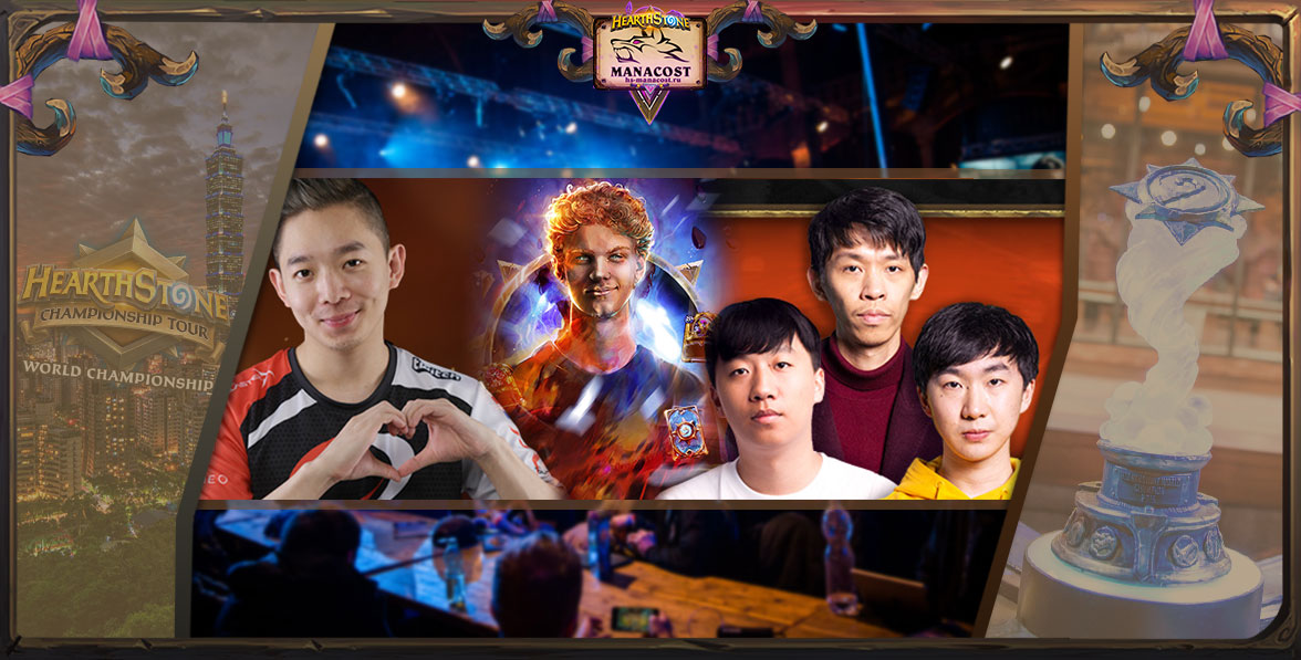 znakomstvo-s-uchstnikamy-hct-world-championship-2019-minka