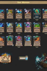 Колода Shaman (2)