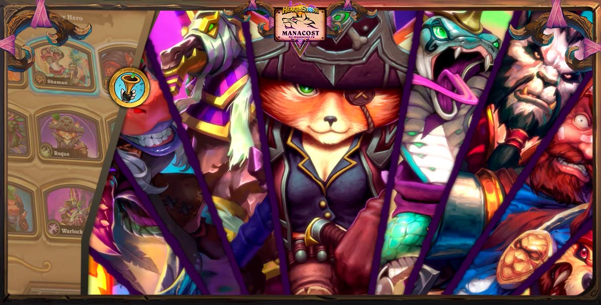 priklyuchenia_v_hearthstone