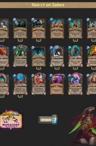 top-17-legend-tempo-rogue-Zuhex-rise-deck