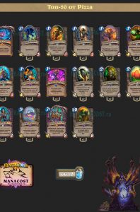 top-50-legend-rise-zoolock-Pizza-deck