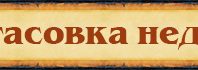 hearthstone-potasovka