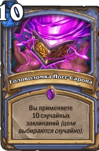 головоломка