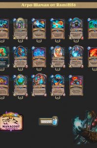 Агро Шаман от RamiHS8