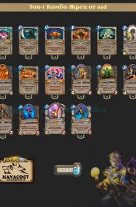 Колода Priest (5)