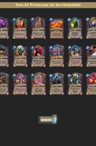 Топ-36 Ренолок от ko10rino082