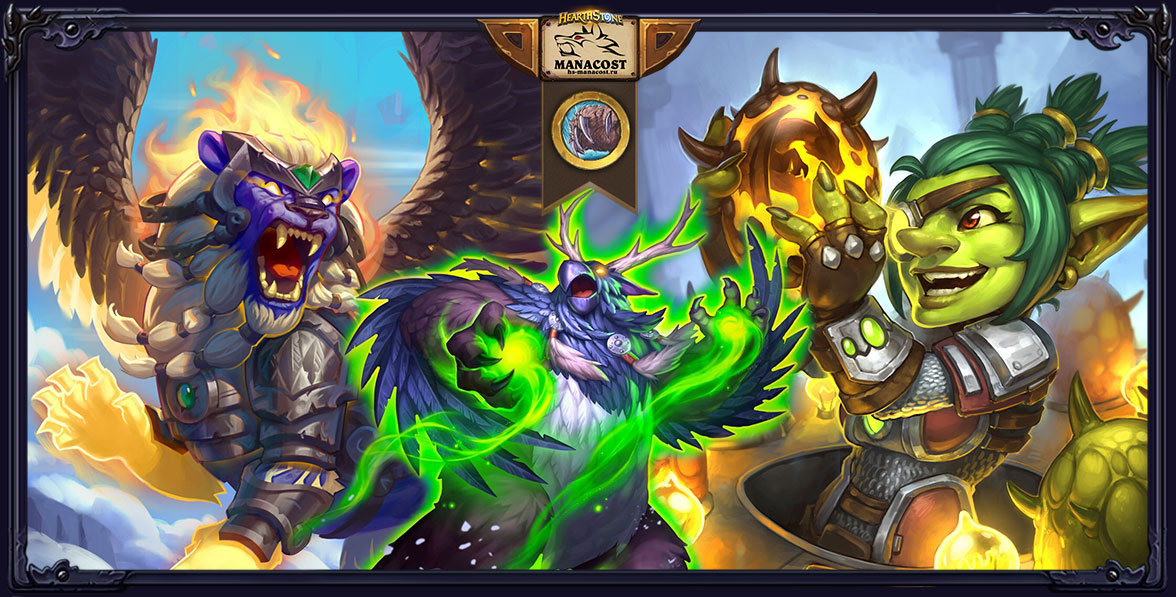 druid-s-uvelich-minka-2020