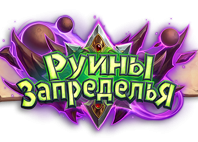 ashes-of-outland-logo