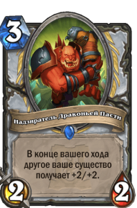 надзиратель