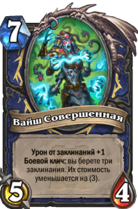 ш совершенный