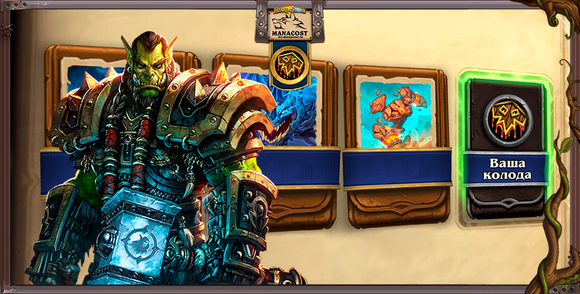 минька шаман