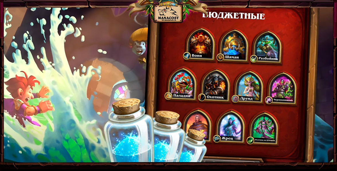 минька бюджет