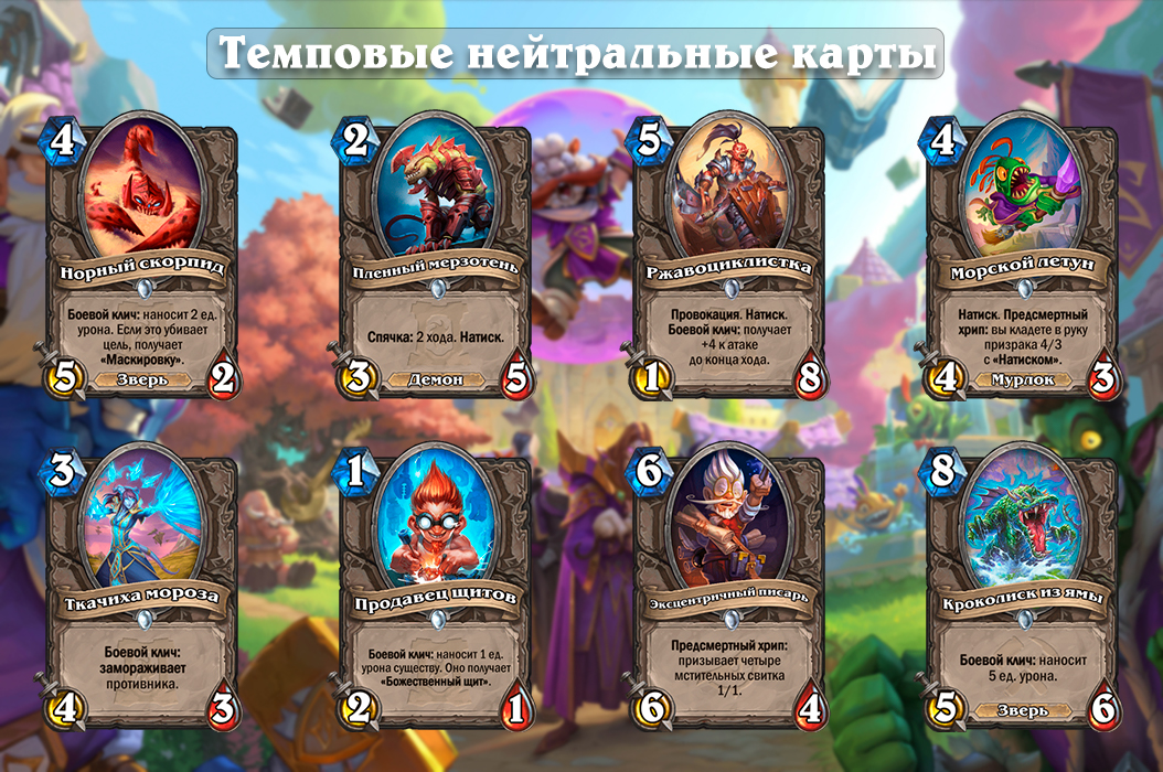 рейтинг карт для арены hearthstone. картинка рейтинг карт для арены hearthstone. рейтинг карт для арены hearthstone фото. рейтинг карт для арены hearthstone видео. рейтинг карт для арены hearthstone смотреть картинку онлайн. смотреть картинку рейтинг карт для арены hearthstone.