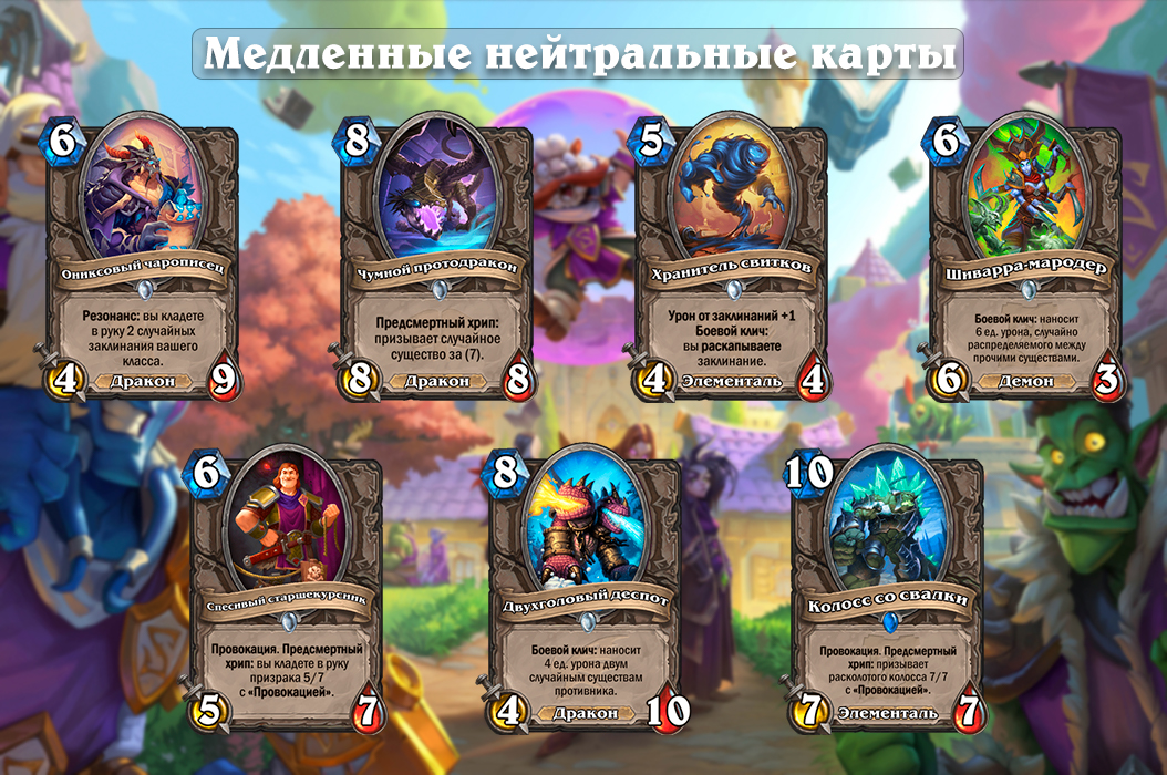 рейтинг карт для арены hearthstone. картинка рейтинг карт для арены hearthstone. рейтинг карт для арены hearthstone фото. рейтинг карт для арены hearthstone видео. рейтинг карт для арены hearthstone смотреть картинку онлайн. смотреть картинку рейтинг карт для арены hearthstone.