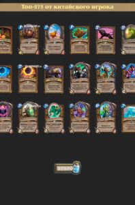 top-275-zephrys-druid