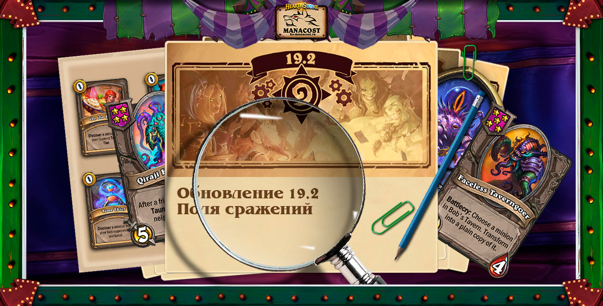 obzor_patcha_19-2_polya_srazhenii_774