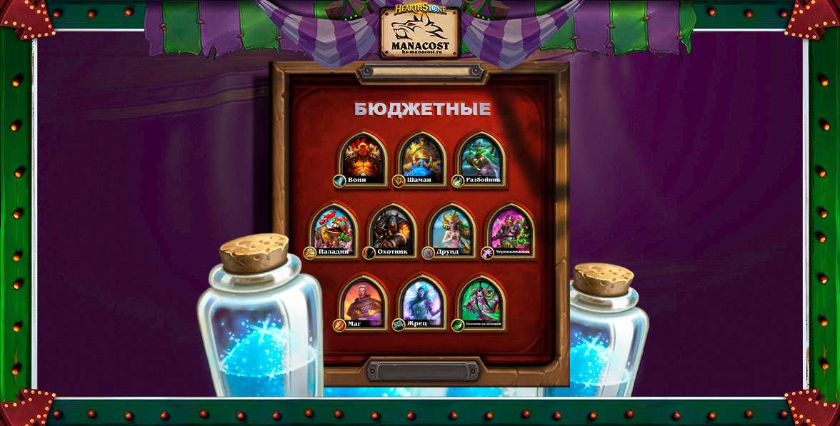 Бюджетные колоды