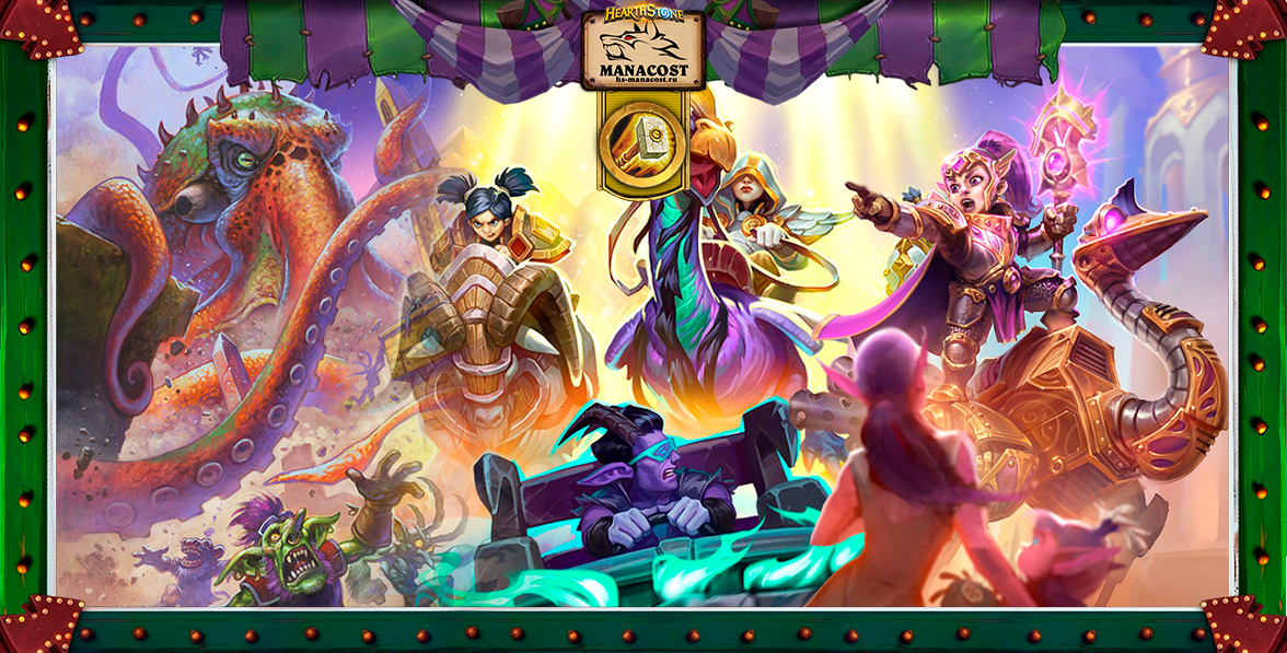 Секрет Паладин минька