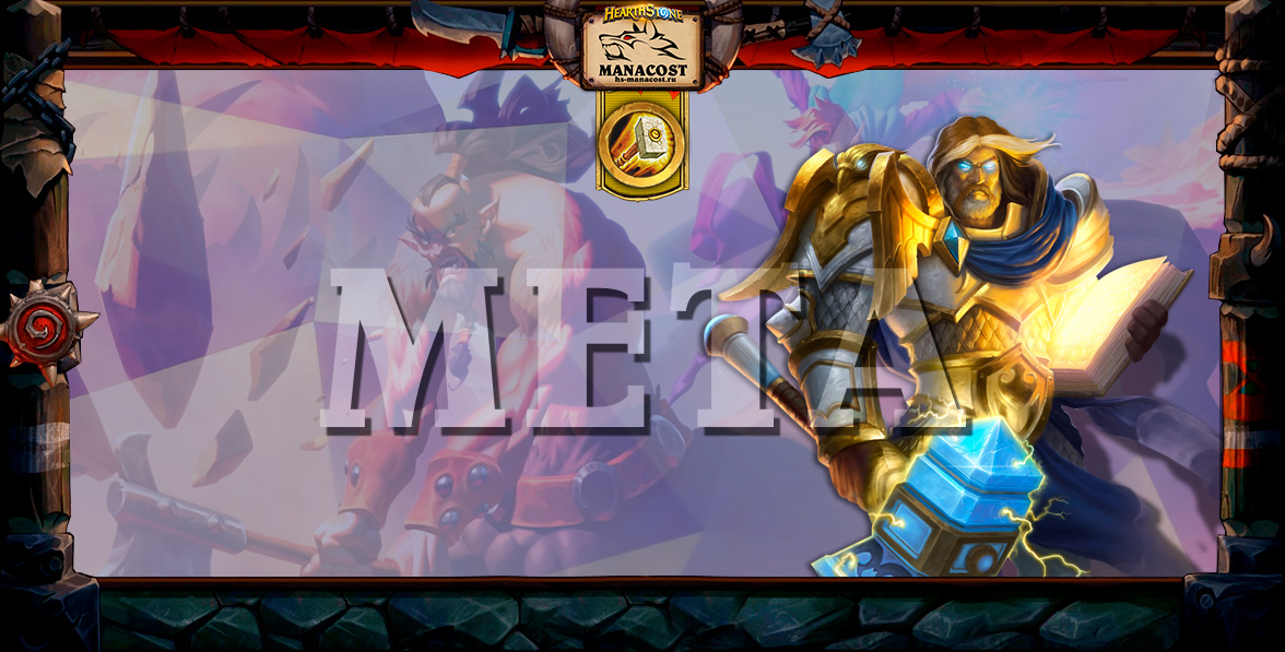 uther-meta-minka