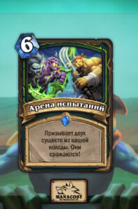 deadmines-rare-card-1