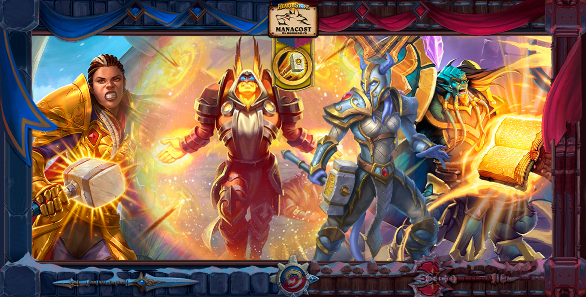 Гайд Манускрипт Паладин РА декабрь 2021