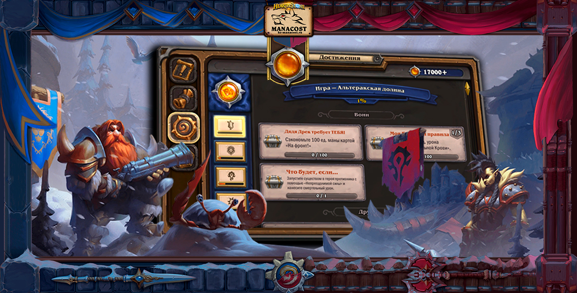 Достижения Альтерак декабрь 2021