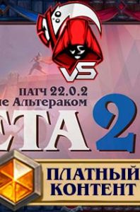 218 koloda hearthstone vip