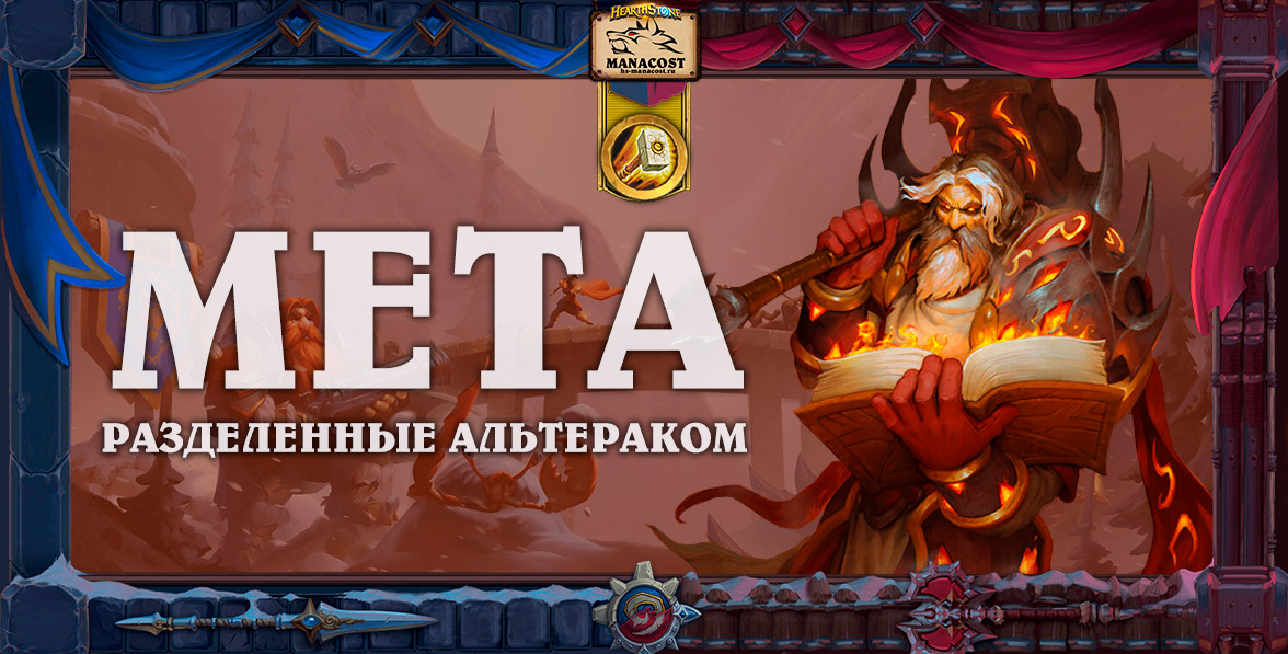 Паладин в мете февраль 2022