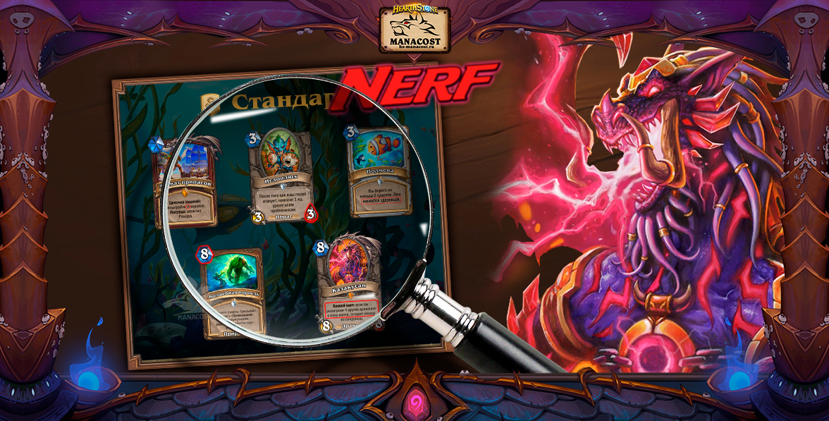 Nerf_Obzor_pervy_patch_Standart_ZG_23_aprelya