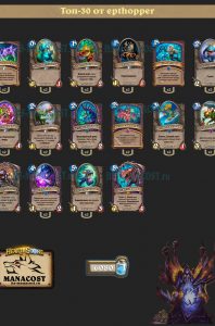 top-30-murloc-warlock