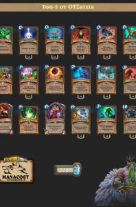 top-5-kael’thas-druid