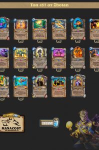 Жрец на вепрях