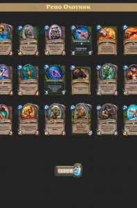 Колода Hunter (1)