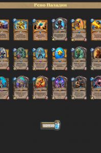 Колода Paladin
