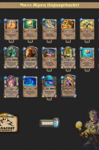 Колода Priest (1)