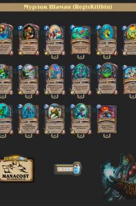 Колода Shaman (1)