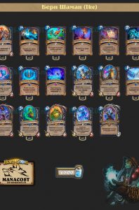 Колода Shaman (2)