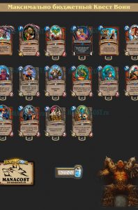 Колода Warrior