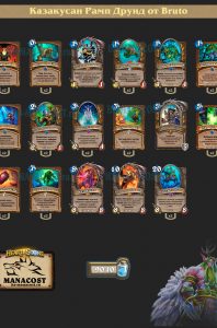 Колода_Друид1