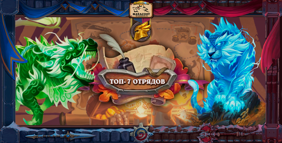 Наемники_Топ отряды 4 апреля 2022